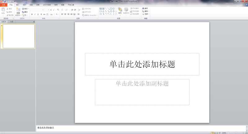 microsoft office2010免費三合一精簡版下載(免激活)