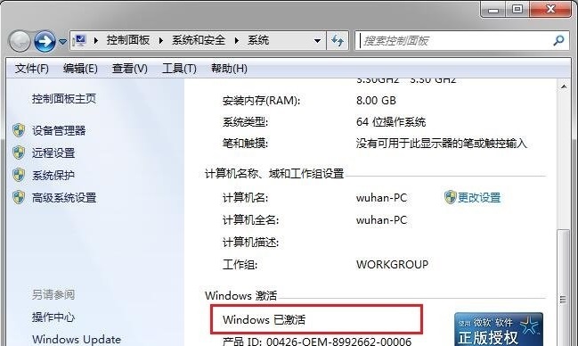 KMSpico(KMS激活工具) (Win7/Win10可用)