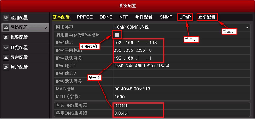 ?？低暬驹O(shè)置教程